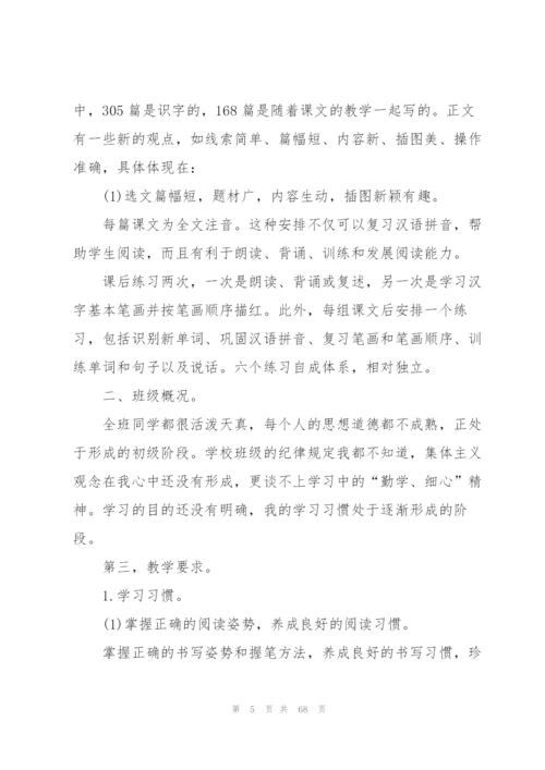 教师2021年度个人工作计划20篇.docx