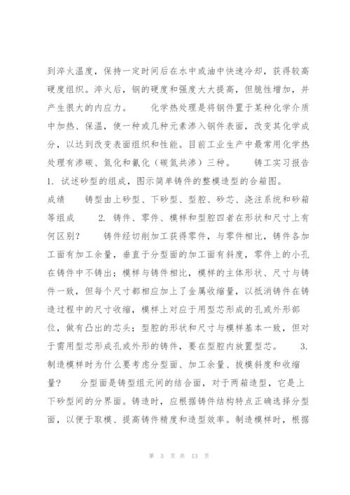 郑州大学现代远程教育《金工与生产实习》课程考核要求概要.docx