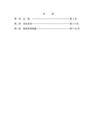 会馆财务管理新版制度.docx