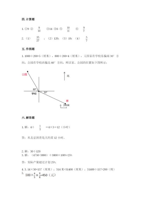 小学六年级上册数学期末测试卷精品【夺分金卷】.docx