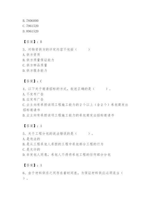 2024年材料员之材料员专业管理实务题库附完整答案（典优）.docx