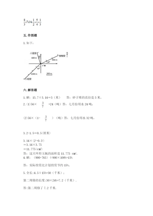 2022六年级上册数学期末考试试卷精品加答案.docx