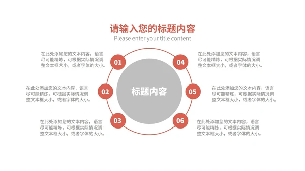 白色简约风述职报告工作总结PPT模板