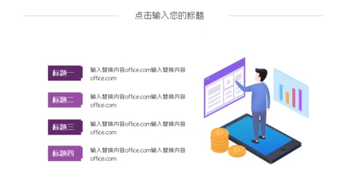 融资分析报告通用PPT模板