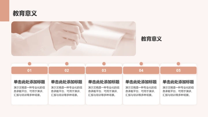 军训汇报展示PPT模板