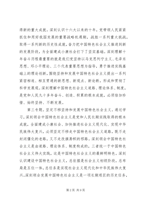 事业单位党员某年个人学习计划.docx