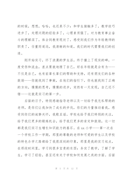 实习教师个人总结三篇.docx