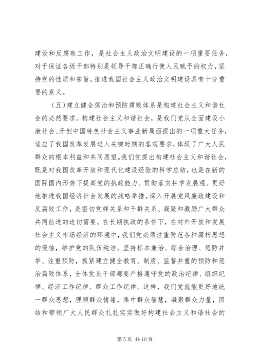 学习《实施纲要》心得体会 (10).docx