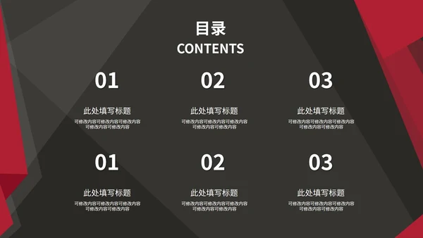 红色画册风企业宣传PPT模板