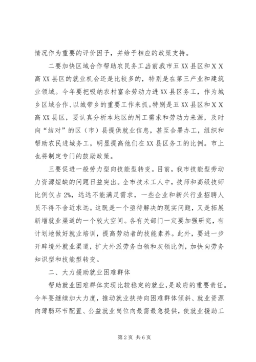 市长在全市城乡规划工作会议上的讲话.docx