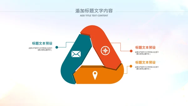 气排球比赛排球教学排球协会体育运功PPT模板