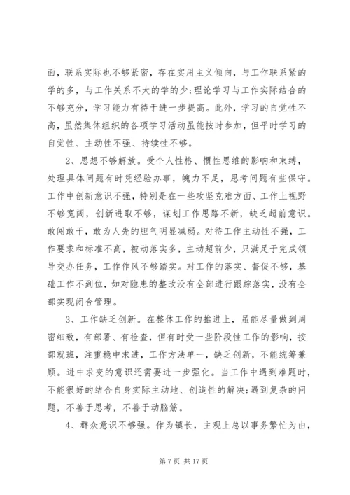 党性分析民生评价范文.docx