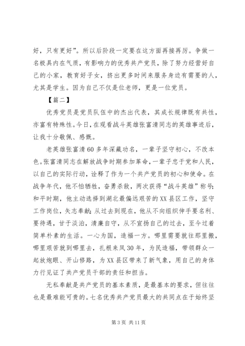 学习张富清同志先进事迹体会6篇.docx