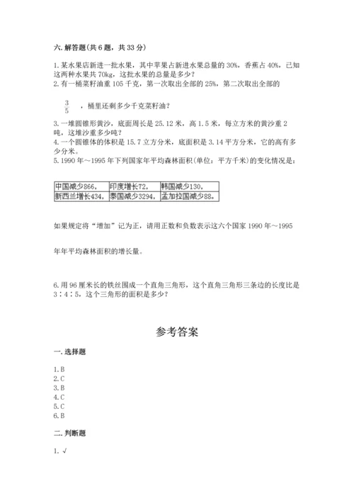 小学数学试卷六年级下册期末测试卷精品【名校卷】.docx