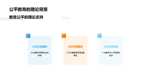 教育学在实践中的应用