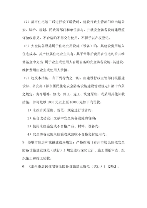 网络智能化等专业工程设计施工要求.docx