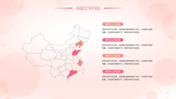 唯美粉红母婴护理孕妇胎教培训护理PPT模板