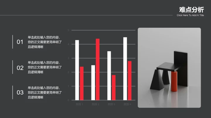 深色简约商务风电子产品介绍PPT演示模板