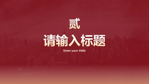 党政防控防疫疫情工作汇报PPT模板