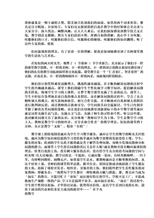 工作学习报告范文文档202