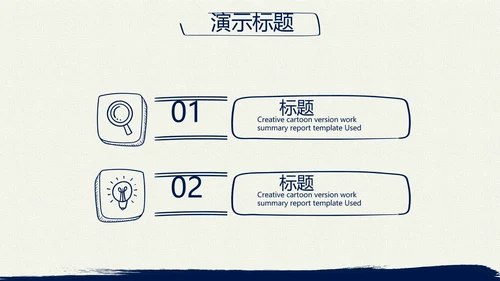 蓝色简约年终总结汇报演讲PPT