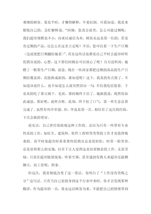 个人寒假社会实践总结范文(七篇实用).docx