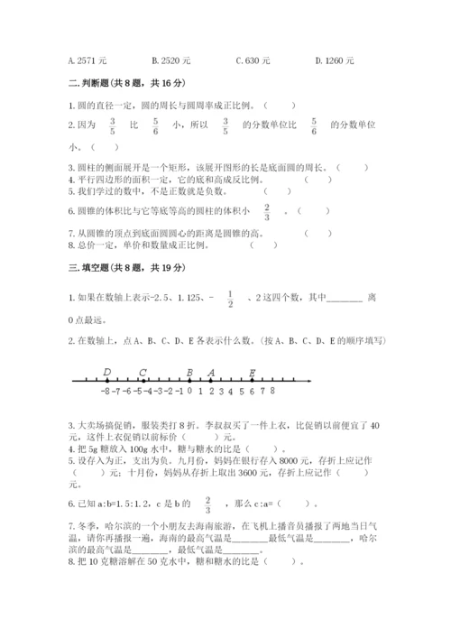 冀教版小升初数学模拟试卷及参考答案【突破训练】.docx