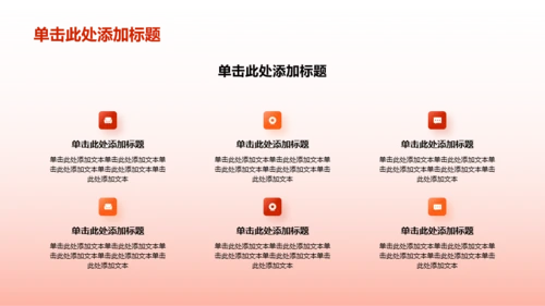 红色历史人物与历史发展教育PPT