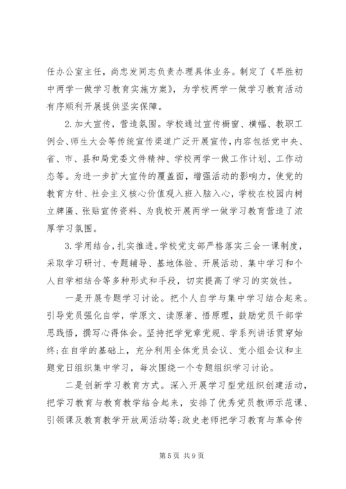 学校党建工作汇报 (2).docx