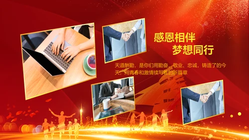 跨越2020开门红震撼企业年会颁奖PPT