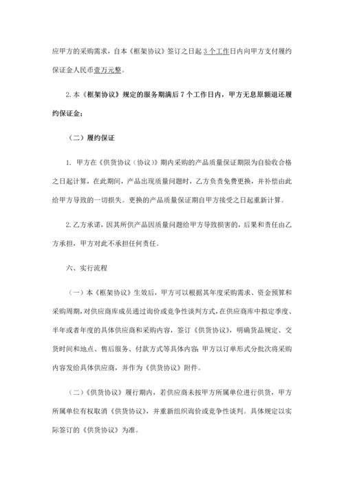 柴油入库供应商库协议书.docx