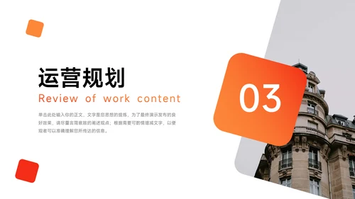 红色渐变实用商务企业路演计划书PPT模板