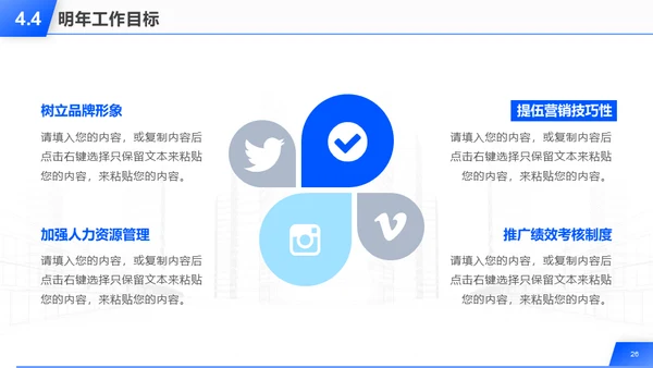 建筑背景的年终工作总结报告汇报通用PPT模板