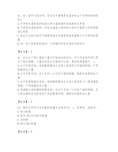 公用设备工程师之专业知识（暖通空调专业）题库精品【含答案】.docx