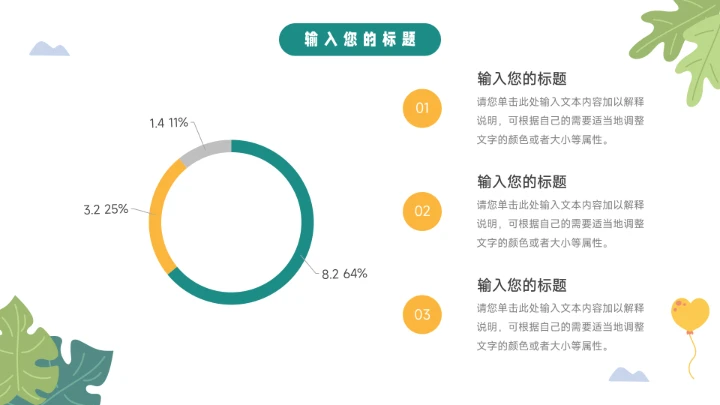绿色小恐龙可爱班会通用课件PPT模板