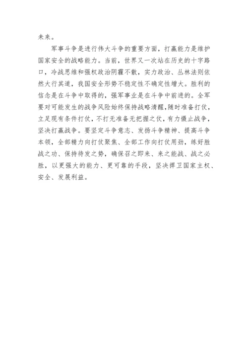 【研讨发言】学习贯彻党的二十届二中全会精神材料汇编（4篇）.docx