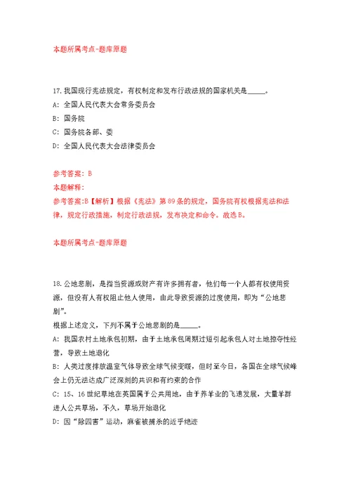 2021年12月2021年贵州遵义正安县营商环境建设局选调公开练习模拟卷（第9次）