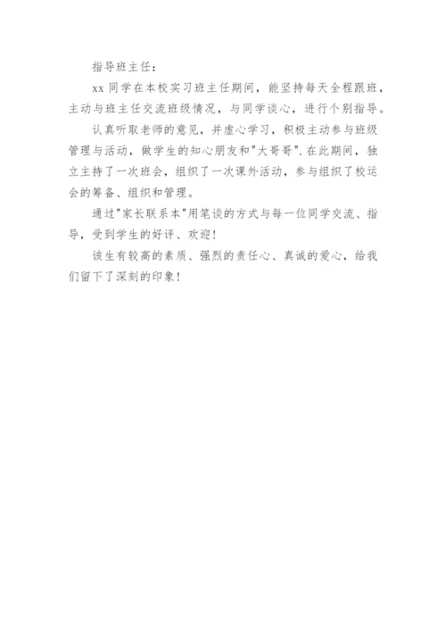 学年论文评语.docx