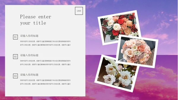 紫色画册风婚礼纪念相册PPT模板