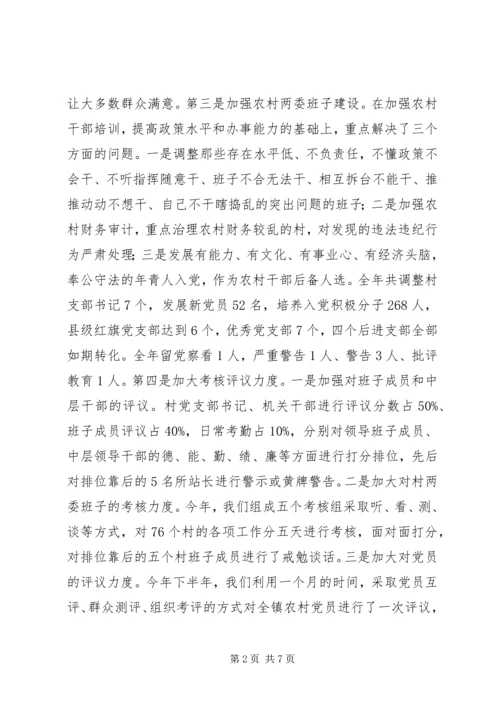 乡镇年度工作总结报告范例.docx