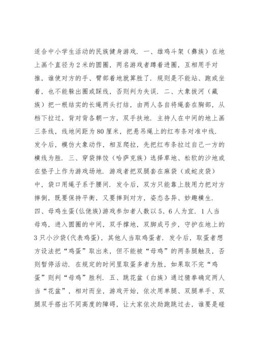 适合十个人玩的室内小游戏6篇.docx