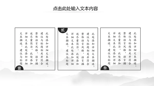 中国风水墨江南水乡古典唯美动态PPT模板