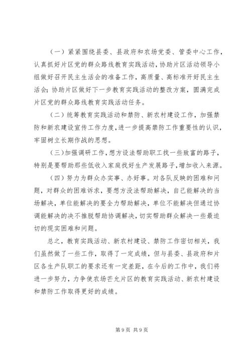 扶贫工作总结及计划.docx