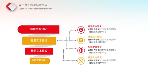 简洁大气中国检察纪检监察动态PPT模板