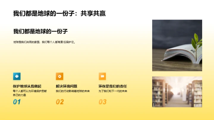 环保生活的实践者