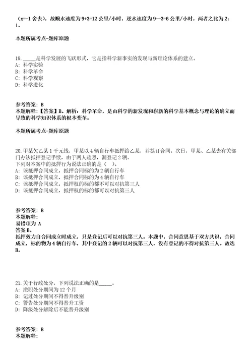 2021年02月福建新罗区广电宣传中心新罗TV招聘2人模拟题第28期带答案详解