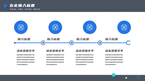 商务职务竞选通用PPT模板