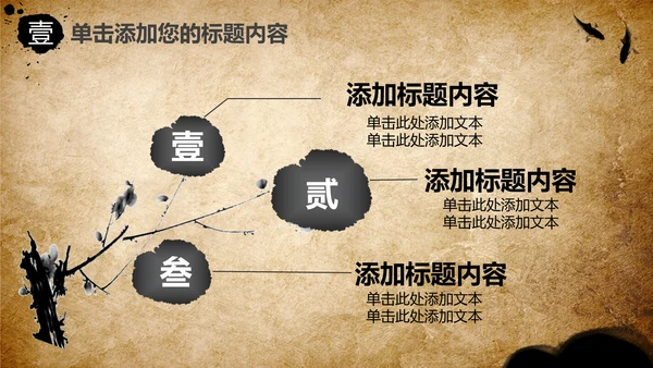 中国风中医养生保健中草药PPT模板
