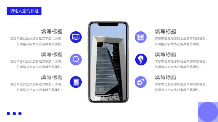 蓝色图文稳重季度工作计划PPT模板