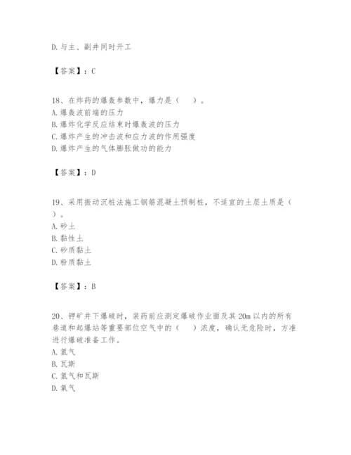 2024年一级建造师之一建矿业工程实务题库含答案【完整版】.docx